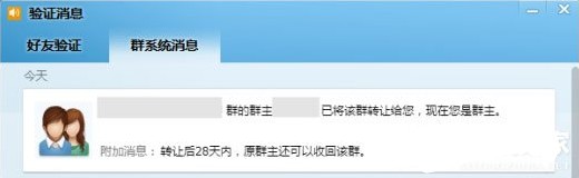 qq群群主怎么轉讓?qq群轉讓群主資格的詳細操作方法