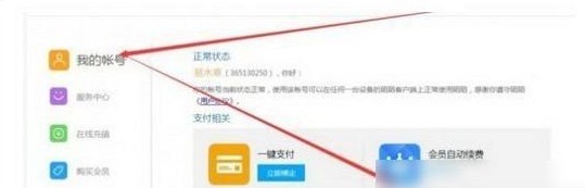 陌陌怎么取消自動續費？取消陌陌會員自動續費的詳細操作方法