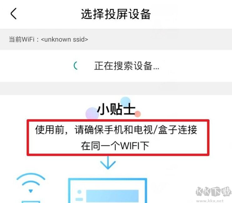 優酷視頻APP將視頻投屏到電視上觀看的詳細操作方法