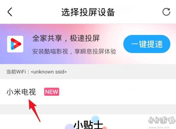 優酷視頻APP將視頻投屏到電視上觀看的詳細操作方法