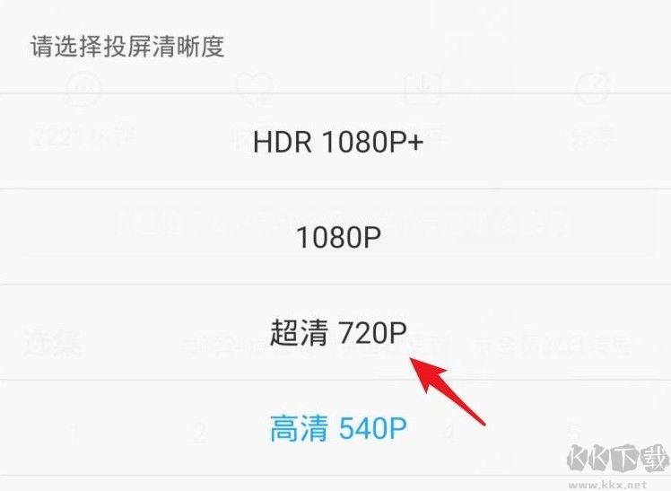 優酷視頻APP將視頻投屏到電視上觀看的詳細操作方法