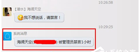 QQ群禁言怎么設置？QQ群禁言的設置方法