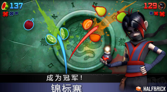 水果忍者單機(jī)版