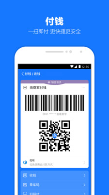 支付寶官方版