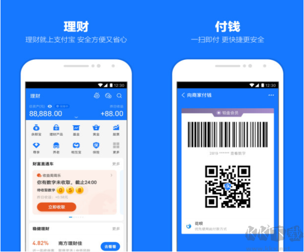 支付寶