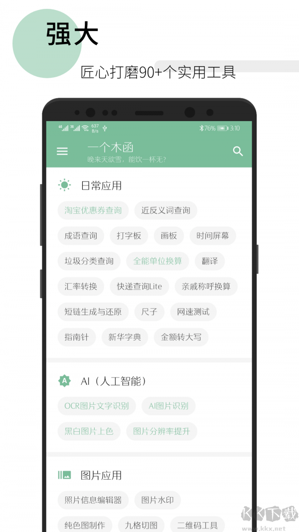 WoodBox(一個(gè)木函)