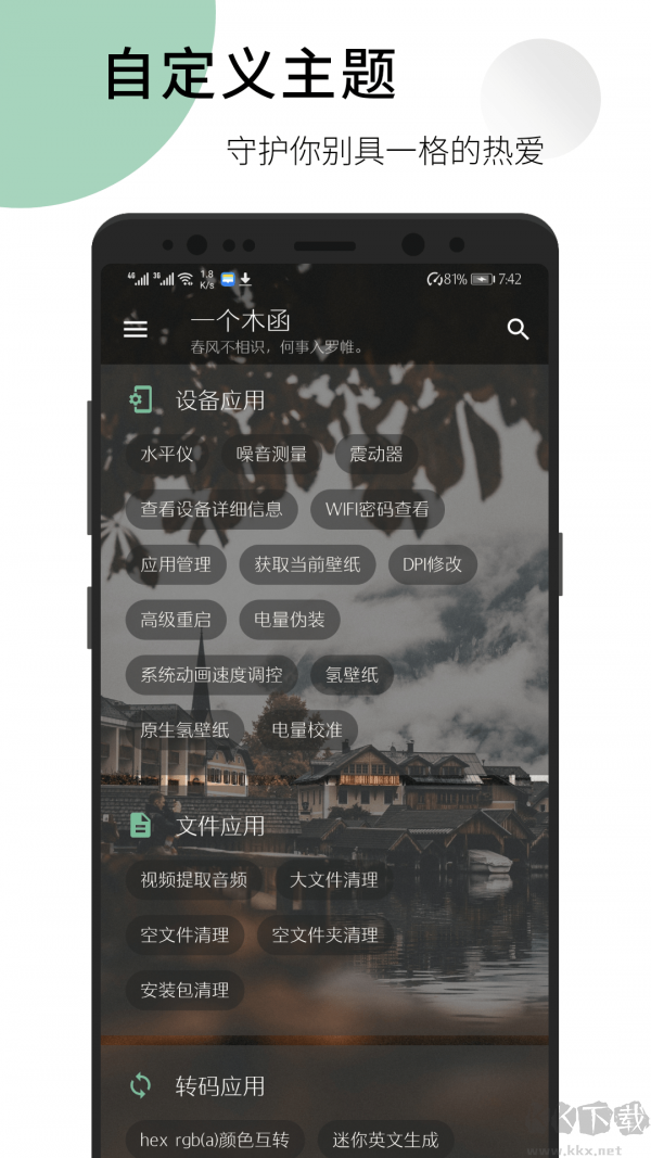 WoodBox(一個(gè)木函)
