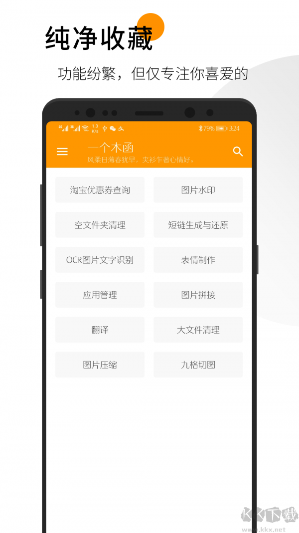 WoodBox(一個(gè)木函)