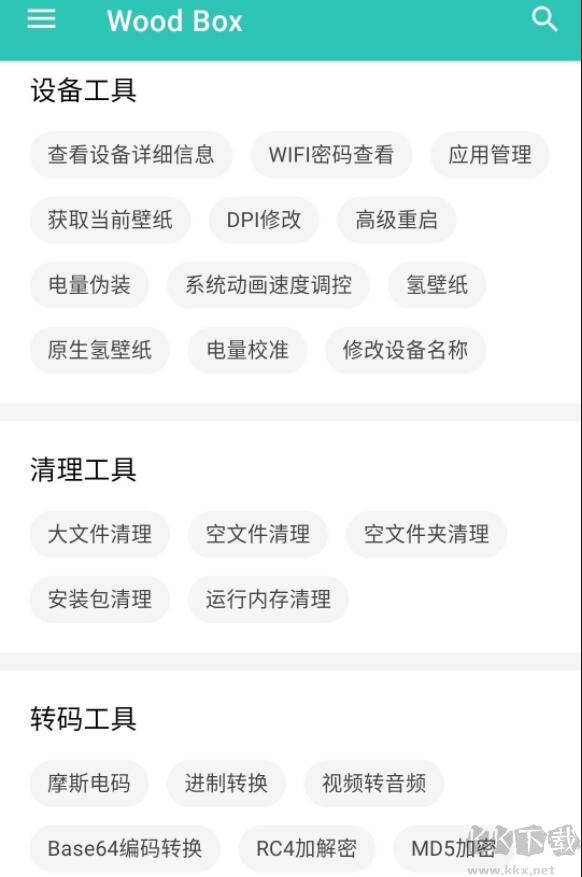 WoodBox(一個(gè)木函)