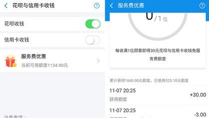 花唄收款怎么開通?支付寶開通花唄收款的詳細(xì)操作方法