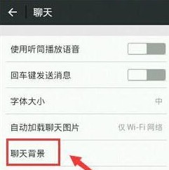微信怎么設置主題背景?微信修改主題背景的詳細操作方法
