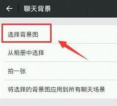 微信怎么設置主題背景?微信修改主題背景的詳細操作方法