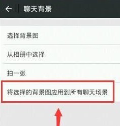微信怎么設置主題背景?微信修改主題背景的詳細操作方法