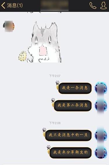 qq怎么轉(zhuǎn)發(fā)聊天記錄?qq轉(zhuǎn)發(fā)聊天記錄的詳細(xì)操作方法