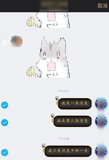 qq怎么轉(zhuǎn)發(fā)聊天記錄?qq轉(zhuǎn)發(fā)聊天記錄的詳細(xì)操作方法