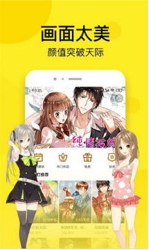 松鼠漫畫