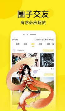 松鼠漫畫