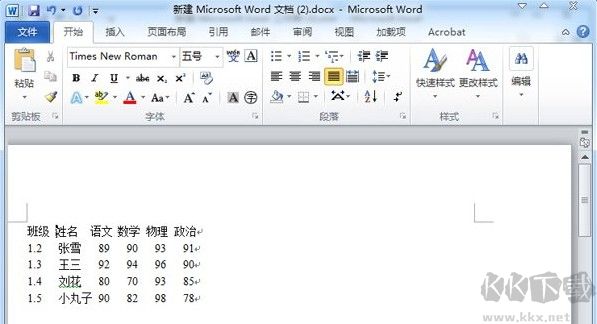 如何將Word文檔轉換成Excel表格?Word轉Excel的詳細操作方法