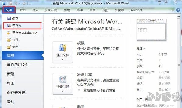 如何將Word文檔轉換成Excel表格?Word轉Excel的詳細操作方法