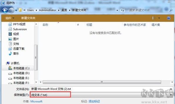 如何將Word文檔轉換成Excel表格?Word轉Excel的詳細操作方法