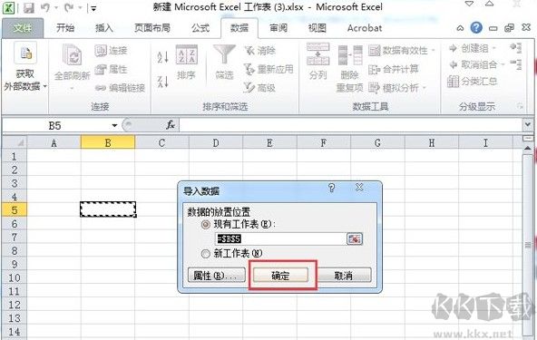 如何將Word文檔轉換成Excel表格?Word轉Excel的詳細操作方法