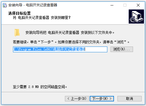 電腦開關(guān)機(jī)時間記錄查看工具