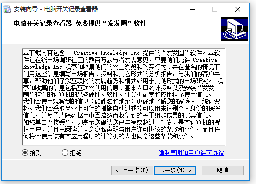 電腦開關(guān)機(jī)時間記錄查看工具