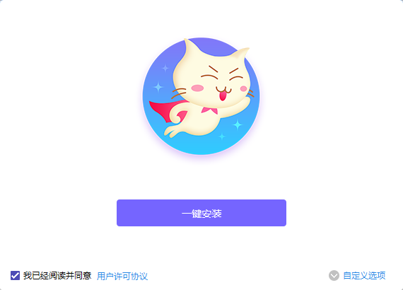 飛貓云客戶端下載