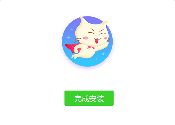 飛貓云客戶端下載