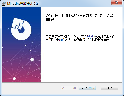 MindLine思維導圖軟件