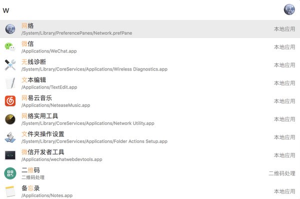 uTools(萬能桌面工具)