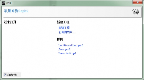 Gephi網(wǎng)絡(luò)分析軟件