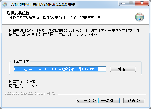 FLV視頻格式轉換器下載