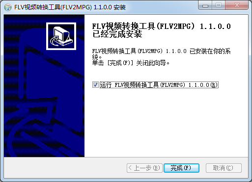 FLV視頻格式轉換器下載