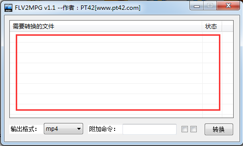 FLV視頻格式轉換器下載