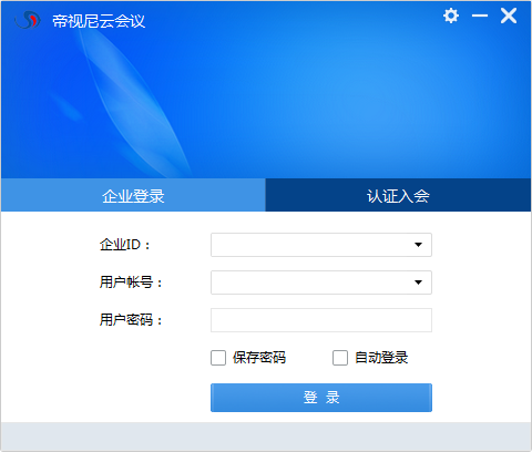 高清視頻會(huì)議軟件下載