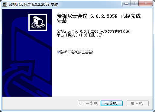 高清視頻會(huì)議軟件下載