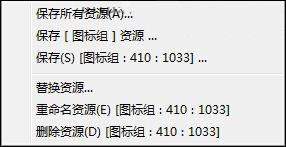 軟件桌面圖標(biāo)修改器下載