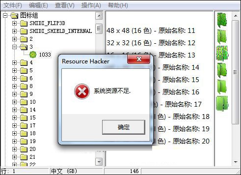 軟件桌面圖標(biāo)修改器下載