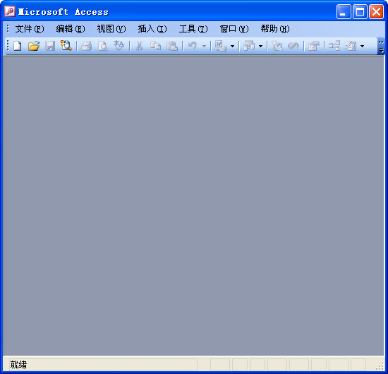 Access2003中文破解版下載