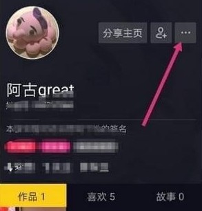 抖音頭像怎么修改