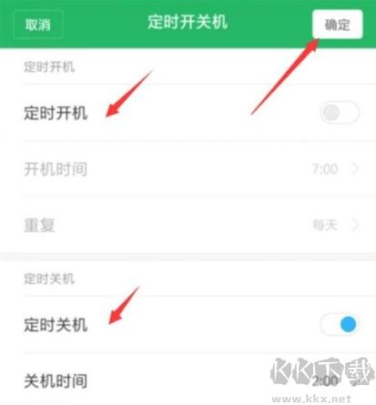 小米9手機設(shè)置定時開機的詳細(xì)操作方法