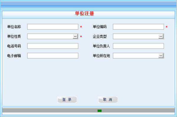 全國高校畢業(yè)生就業(yè)見習信息管理系統(tǒng)截圖