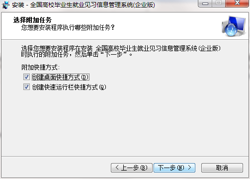 全國高校畢業(yè)生就業(yè)見習信息管理系統(tǒng)截圖