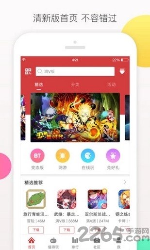 愛(ài)趣游戲盒子官方版