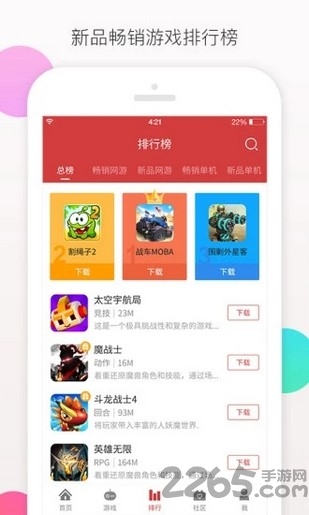 愛(ài)趣游戲盒子官方版