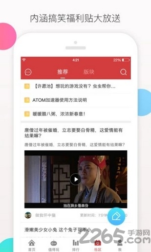愛(ài)趣游戲盒子官方版