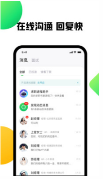 趕集網(wǎng)直聘APP