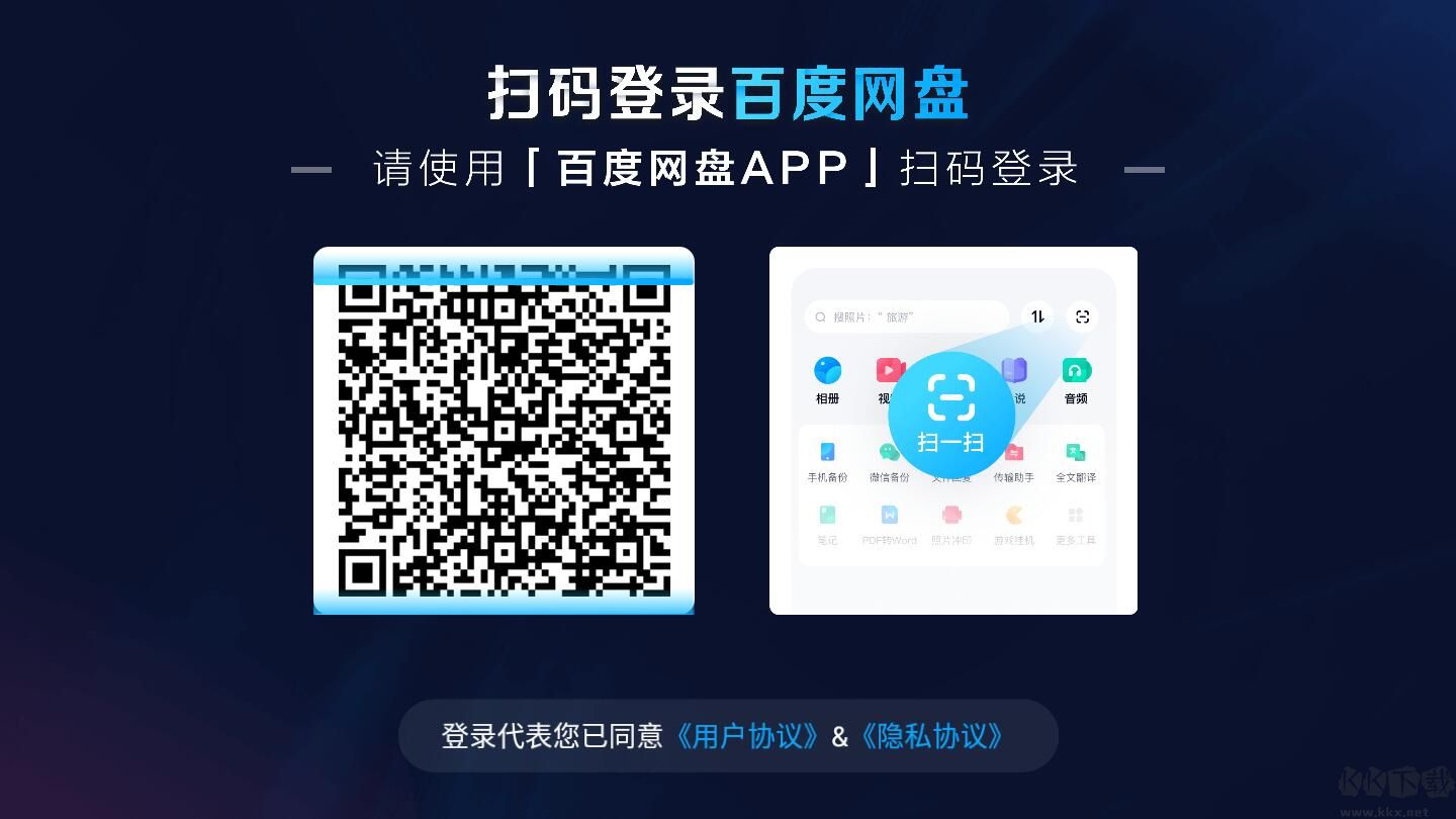 百度網(wǎng)盤(pán)TV APP