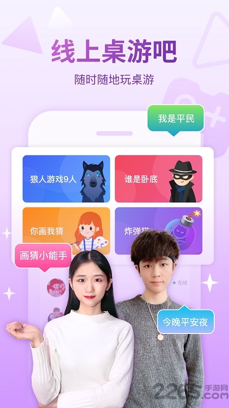 會玩app官方版 會玩app下載安裝